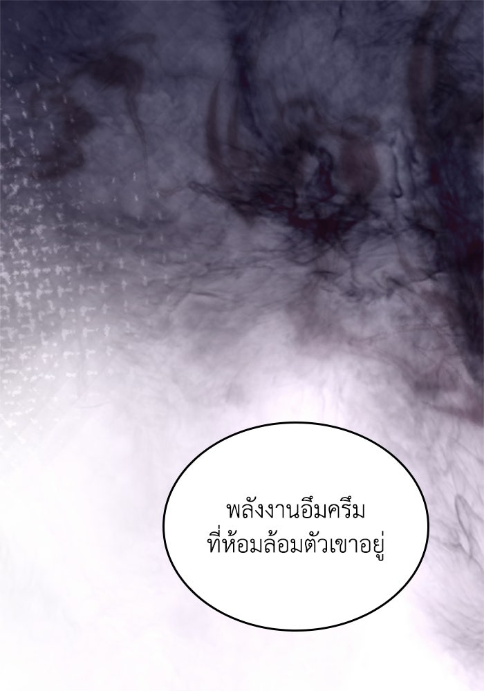 เมนของฉันคลั่งรักเกินไปแล้ว - หน้า 1