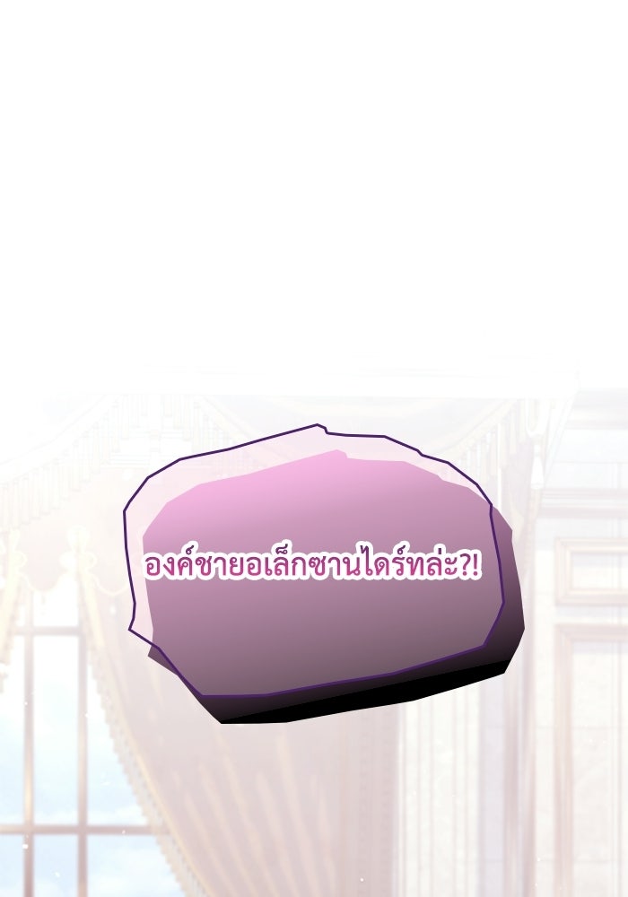 เมนของฉันคลั่งรักเกินไปแล้ว - หน้า 101