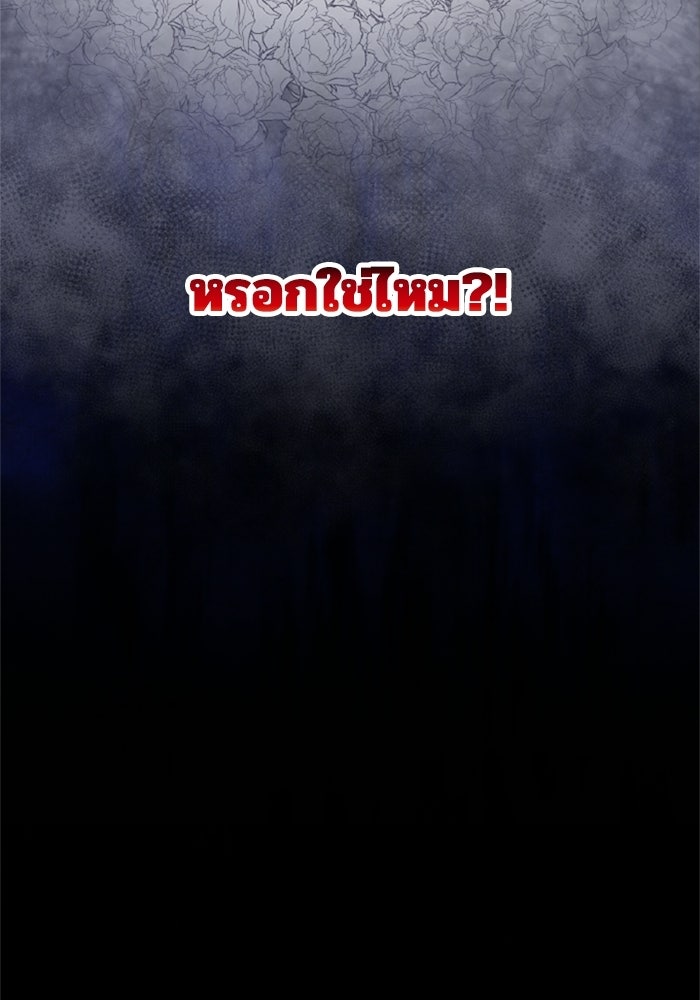 เมนของฉันคลั่งรักเกินไปแล้ว - หน้า 109