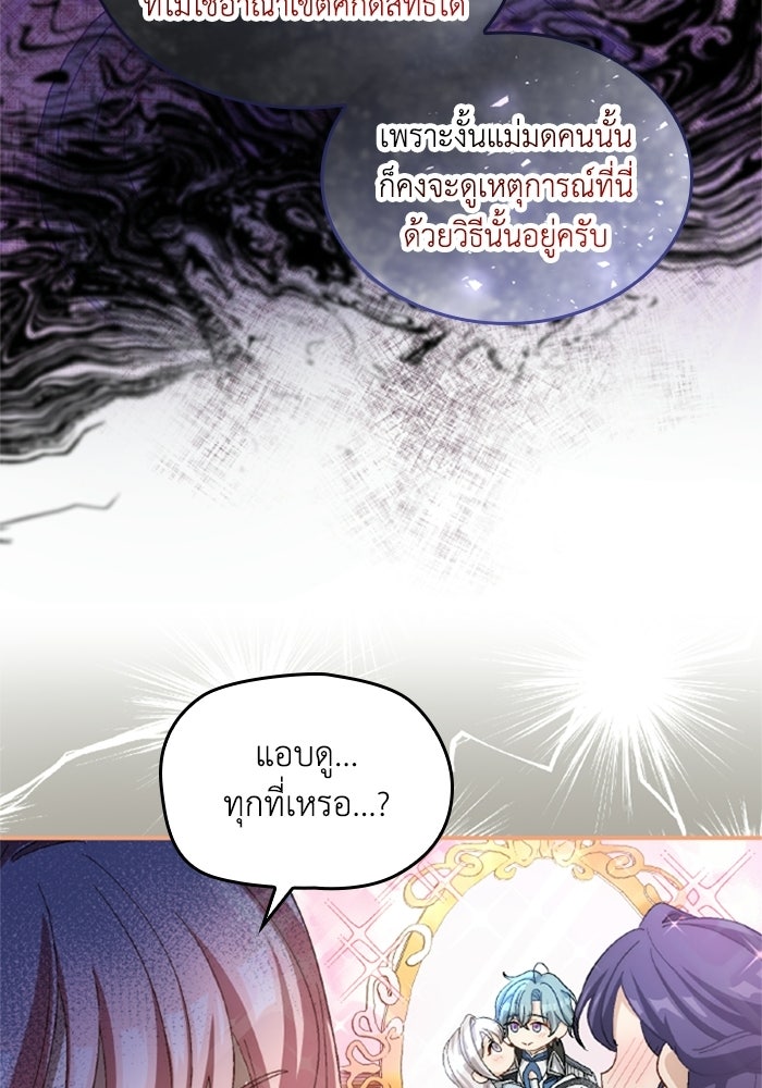 เมนของฉันคลั่งรักเกินไปแล้ว - หน้า 11