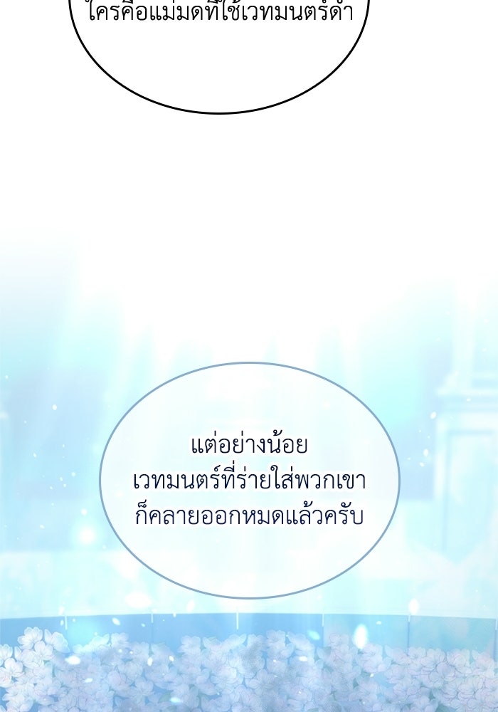 เมนของฉันคลั่งรักเกินไปแล้ว - หน้า 14