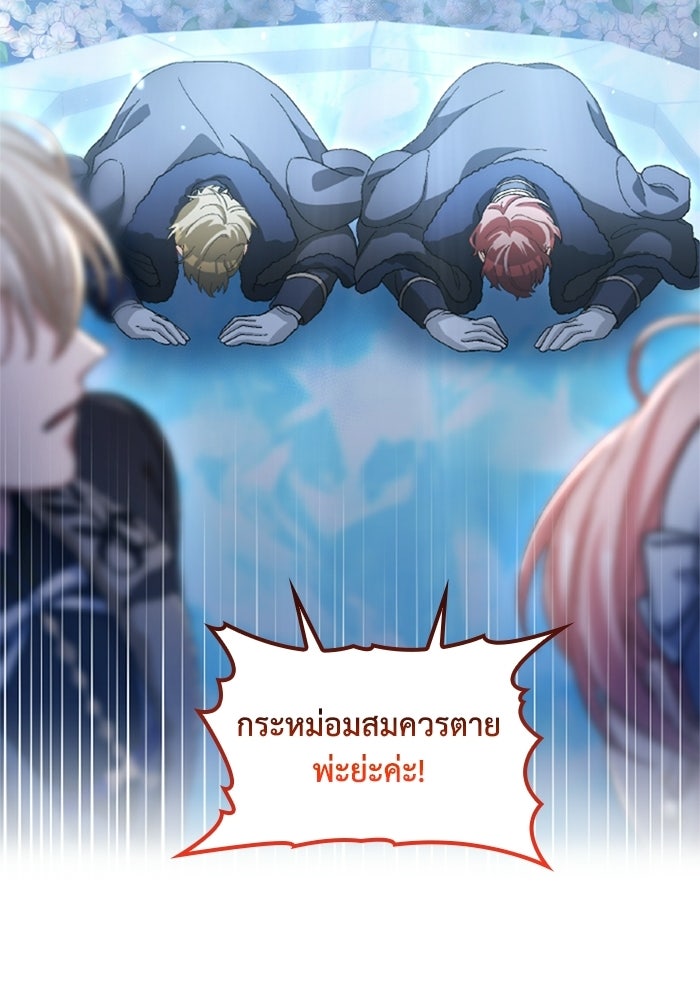 เมนของฉันคลั่งรักเกินไปแล้ว - หน้า 15