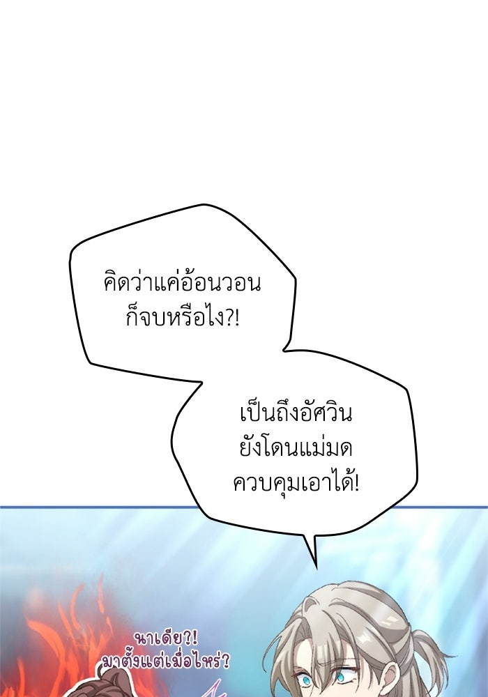 เมนของฉันคลั่งรักเกินไปแล้ว - หน้า 16
