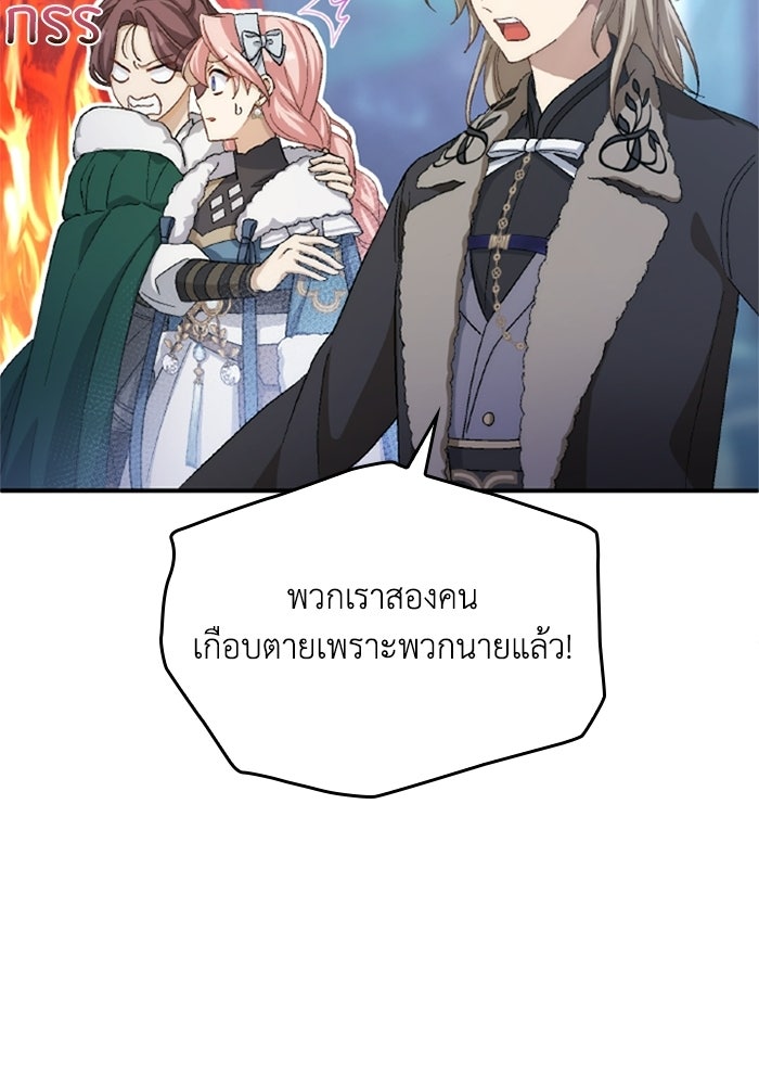 เมนของฉันคลั่งรักเกินไปแล้ว - หน้า 17
