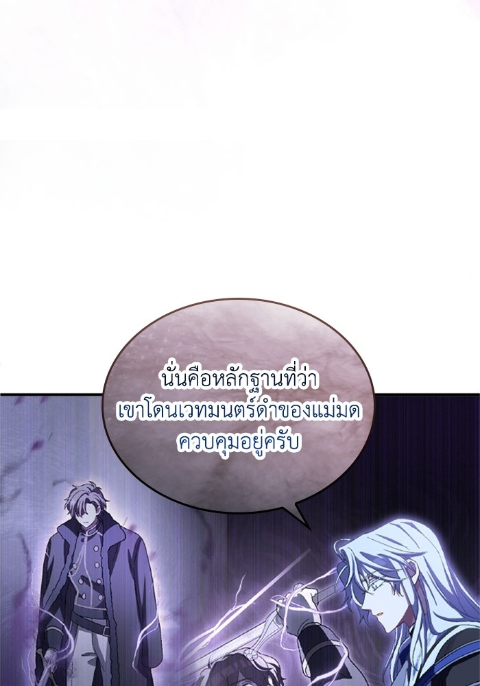 เมนของฉันคลั่งรักเกินไปแล้ว - หน้า 2
