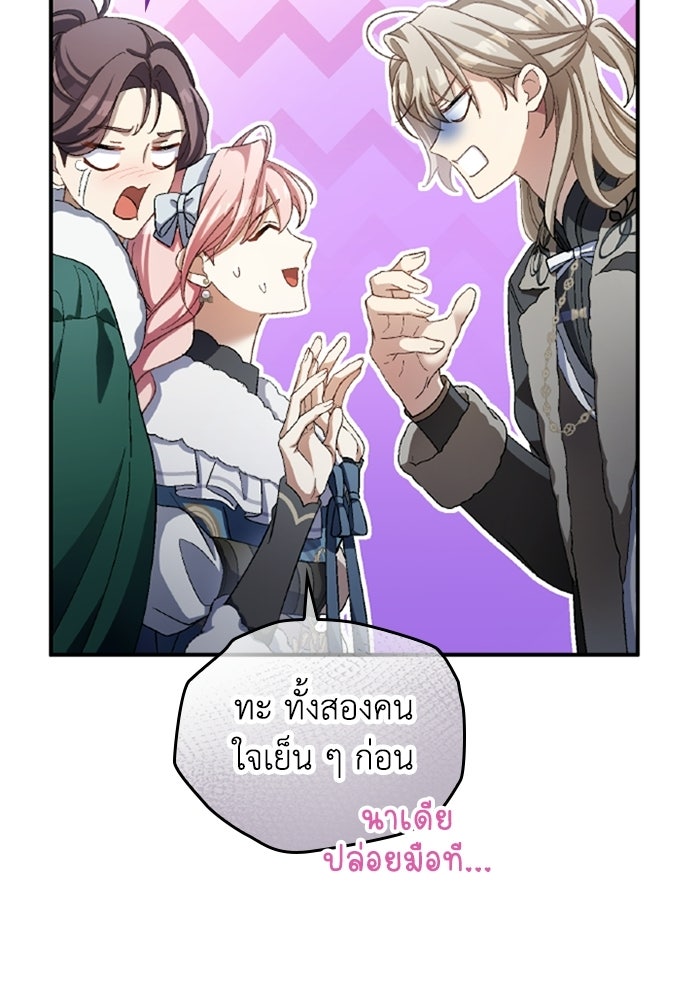 เมนของฉันคลั่งรักเกินไปแล้ว - หน้า 20