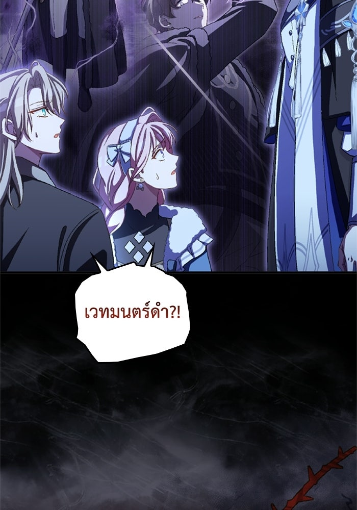 เมนของฉันคลั่งรักเกินไปแล้ว - หน้า 3