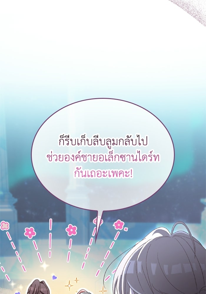 เมนของฉันคลั่งรักเกินไปแล้ว - หน้า 31