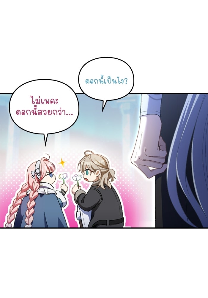 เมนของฉันคลั่งรักเกินไปแล้ว - หน้า 34