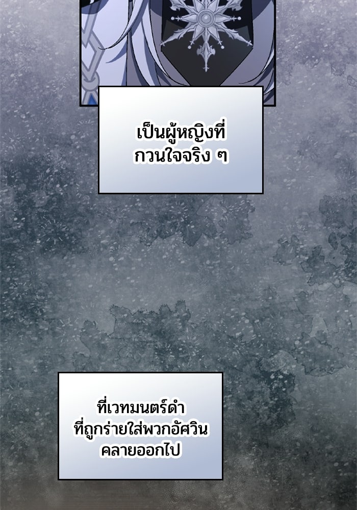 เมนของฉันคลั่งรักเกินไปแล้ว - หน้า 36