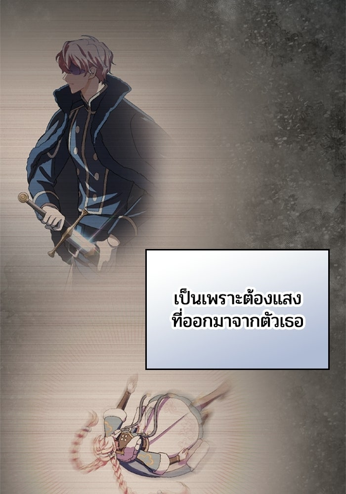 เมนของฉันคลั่งรักเกินไปแล้ว - หน้า 37