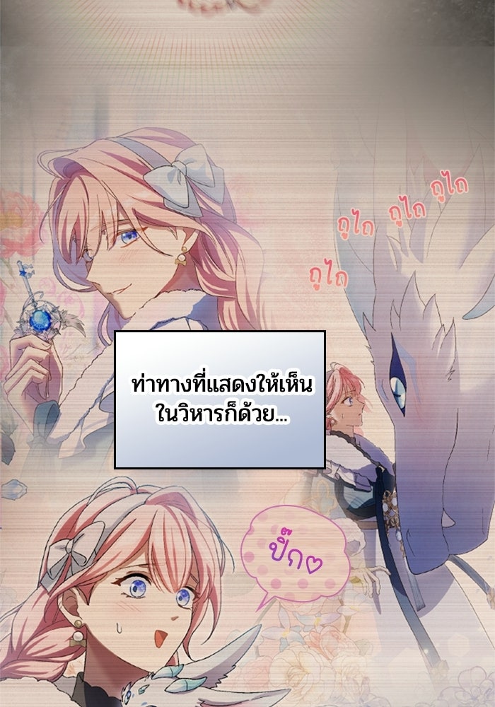 เมนของฉันคลั่งรักเกินไปแล้ว - หน้า 38