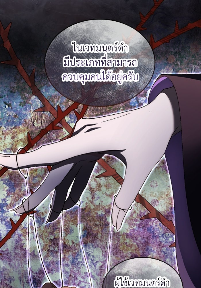 เมนของฉันคลั่งรักเกินไปแล้ว - หน้า 4