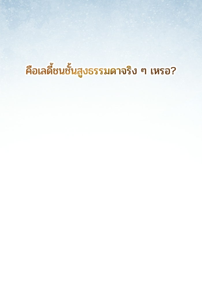 เมนของฉันคลั่งรักเกินไปแล้ว - หน้า 41