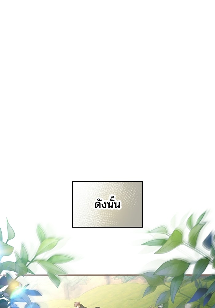 เมนของฉันคลั่งรักเกินไปแล้ว - หน้า 43