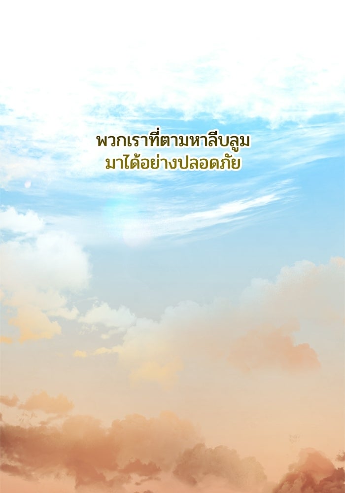 เมนของฉันคลั่งรักเกินไปแล้ว - หน้า 45