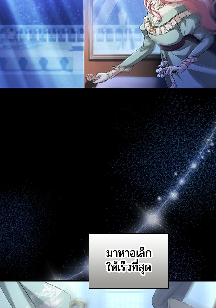 เมนของฉันคลั่งรักเกินไปแล้ว - หน้า 48