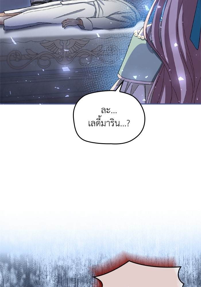 เมนของฉันคลั่งรักเกินไปแล้ว - หน้า 58