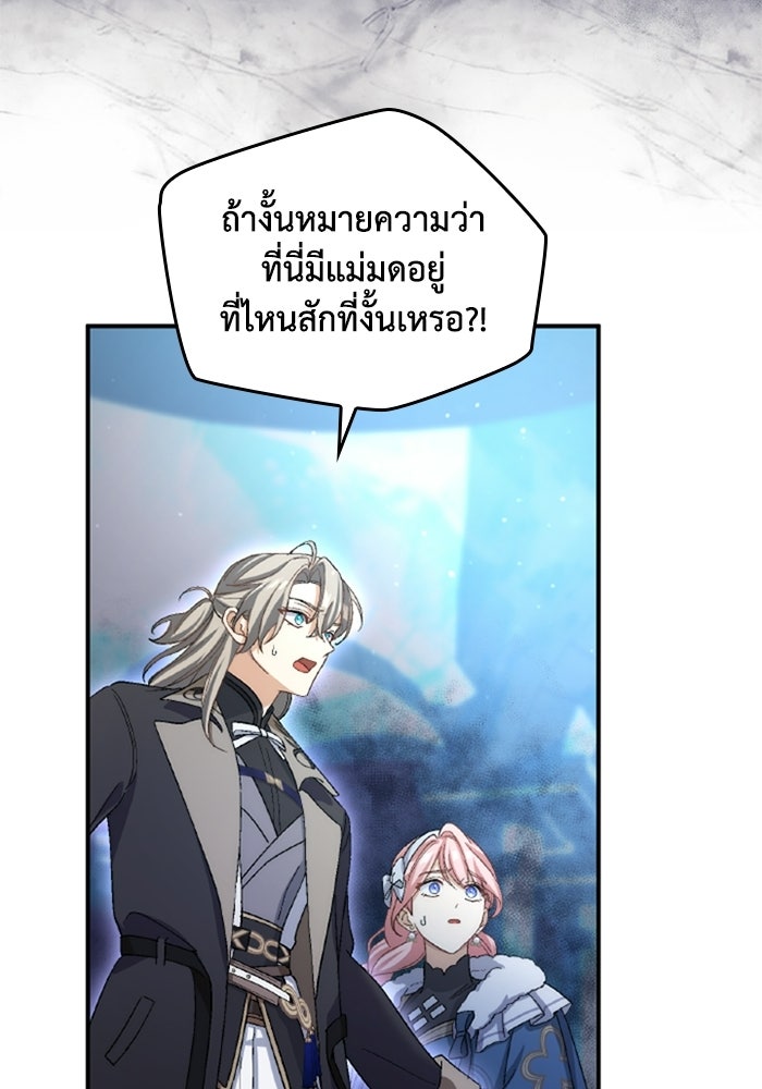 เมนของฉันคลั่งรักเกินไปแล้ว - หน้า 6