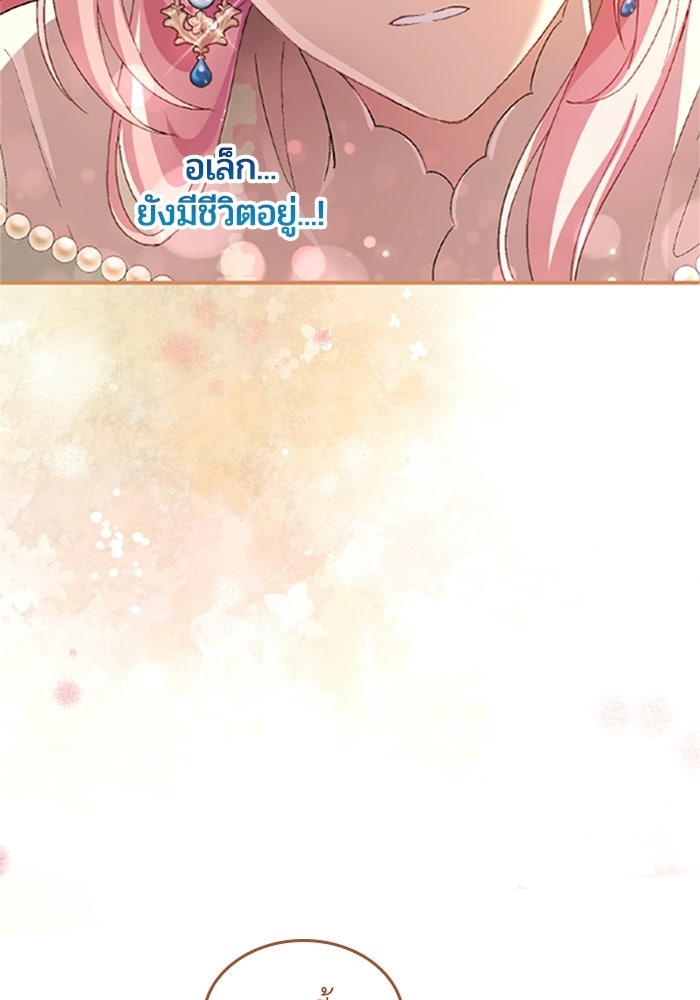 เมนของฉันคลั่งรักเกินไปแล้ว - หน้า 64
