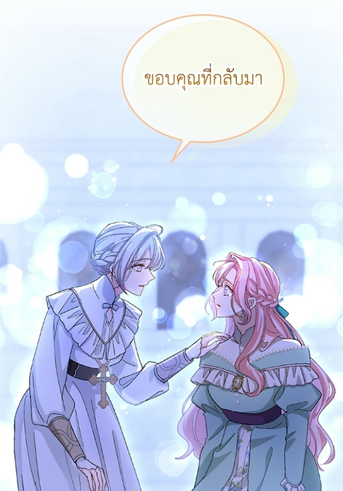 เมนของฉันคลั่งรักเกินไปแล้ว - หน้า 66