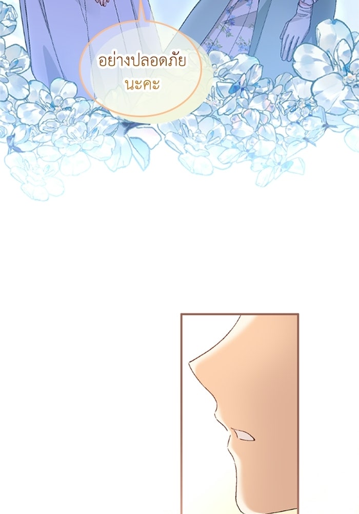 เมนของฉันคลั่งรักเกินไปแล้ว - หน้า 67