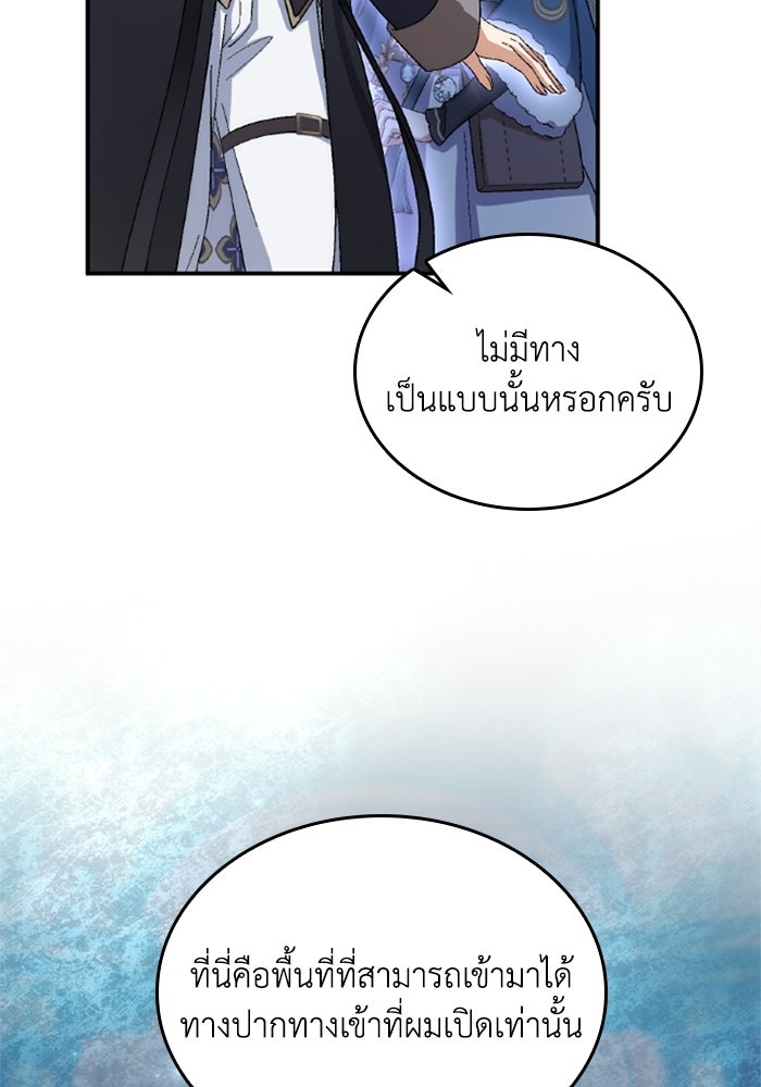 เมนของฉันคลั่งรักเกินไปแล้ว - หน้า 7