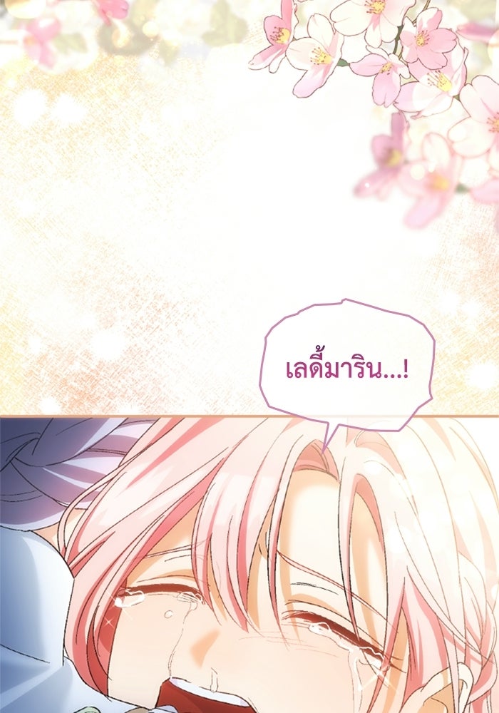 เมนของฉันคลั่งรักเกินไปแล้ว - หน้า 71