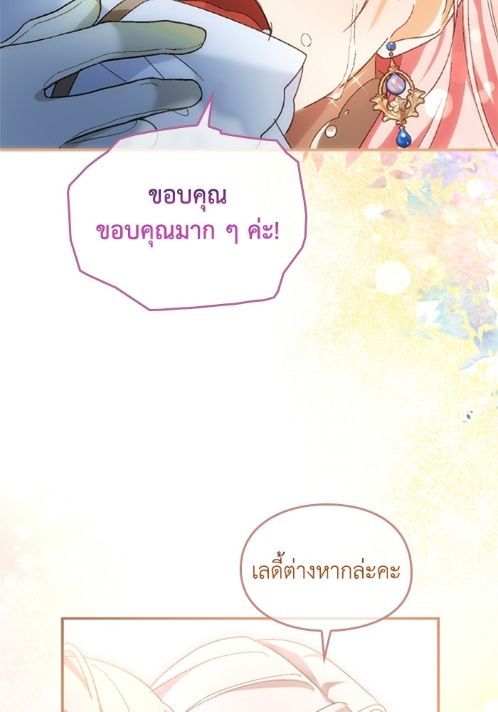เมนของฉันคลั่งรักเกินไปแล้ว - หน้า 72