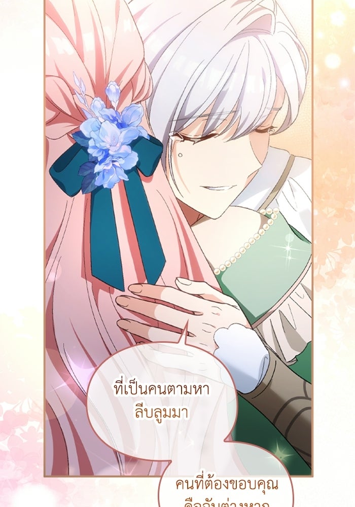 เมนของฉันคลั่งรักเกินไปแล้ว - หน้า 73
