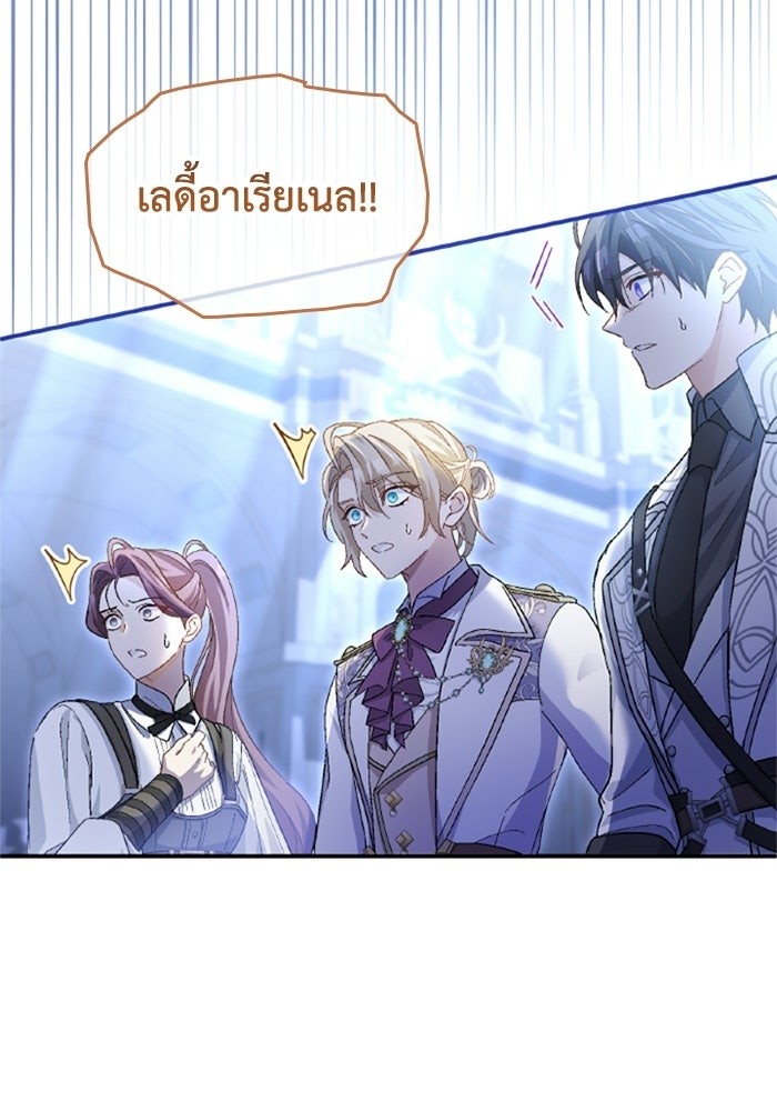 เมนของฉันคลั่งรักเกินไปแล้ว - หน้า 77
