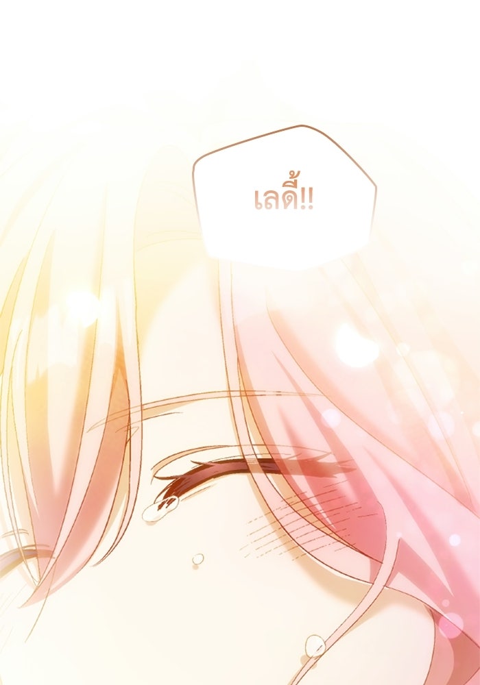 เมนของฉันคลั่งรักเกินไปแล้ว - หน้า 78