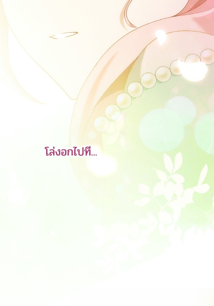 เมนของฉันคลั่งรักเกินไปแล้ว - หน้า 79