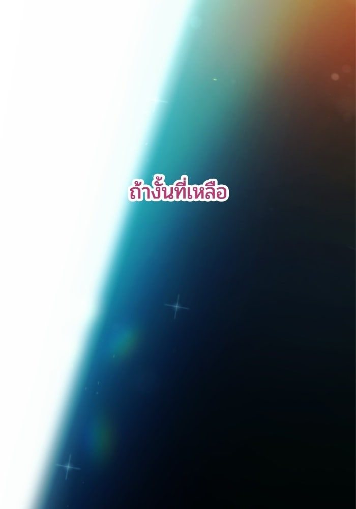 เมนของฉันคลั่งรักเกินไปแล้ว - หน้า 81