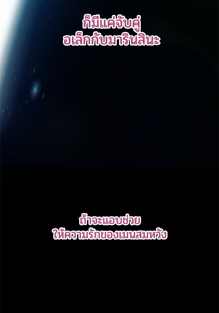 เมนของฉันคลั่งรักเกินไปแล้ว - หน้า 82