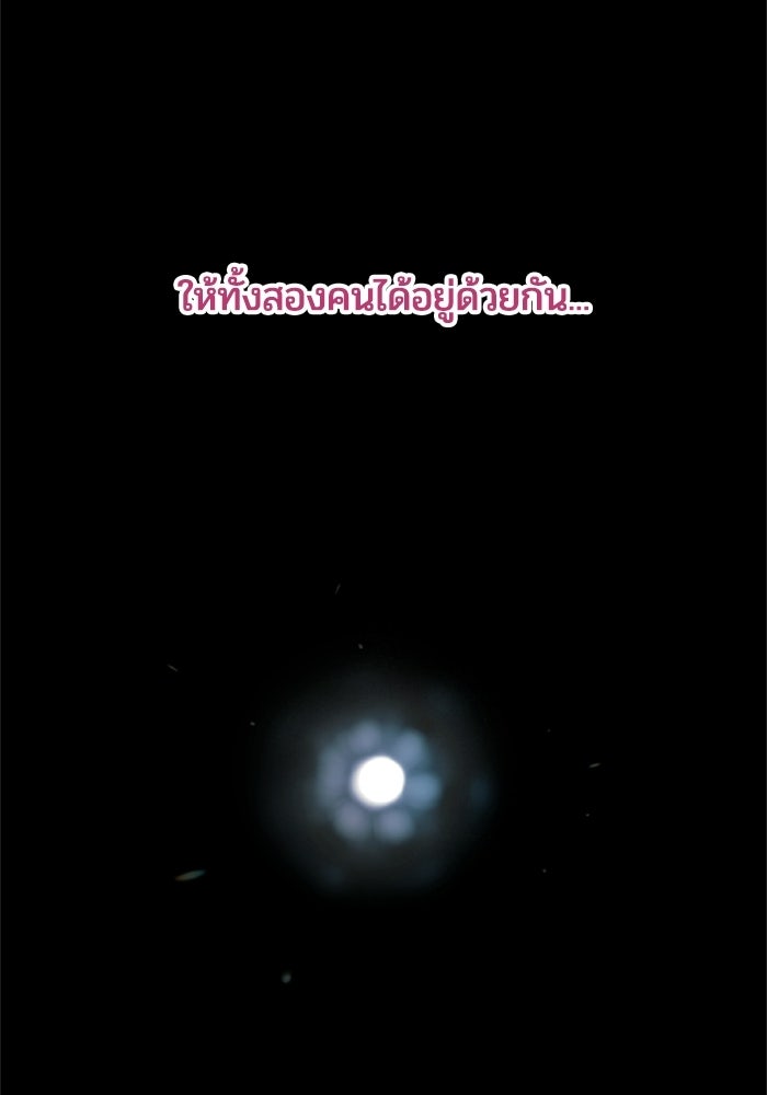เมนของฉันคลั่งรักเกินไปแล้ว - หน้า 83