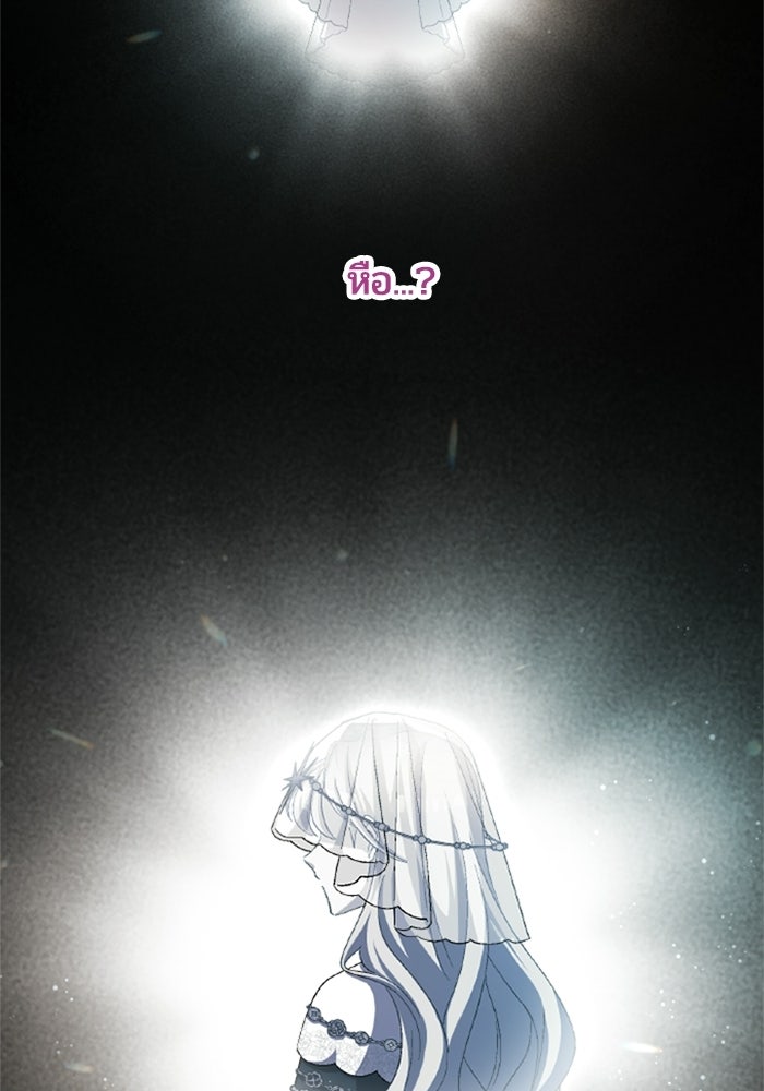 เมนของฉันคลั่งรักเกินไปแล้ว - หน้า 85