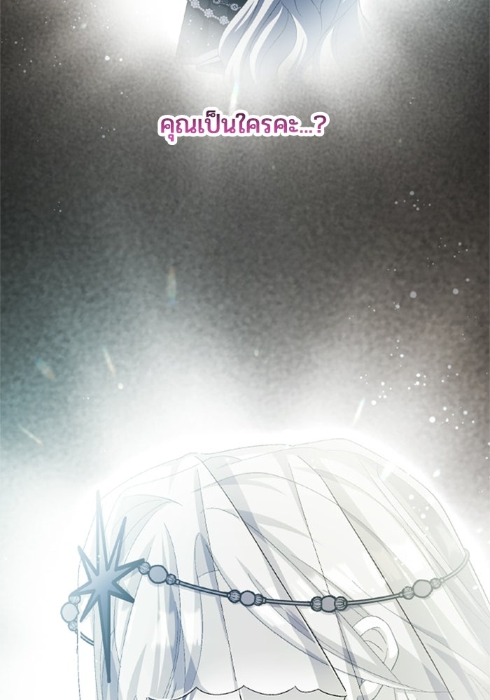 เมนของฉันคลั่งรักเกินไปแล้ว - หน้า 86