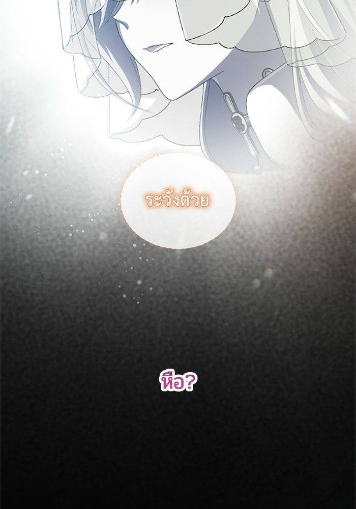 เมนของฉันคลั่งรักเกินไปแล้ว - หน้า 87