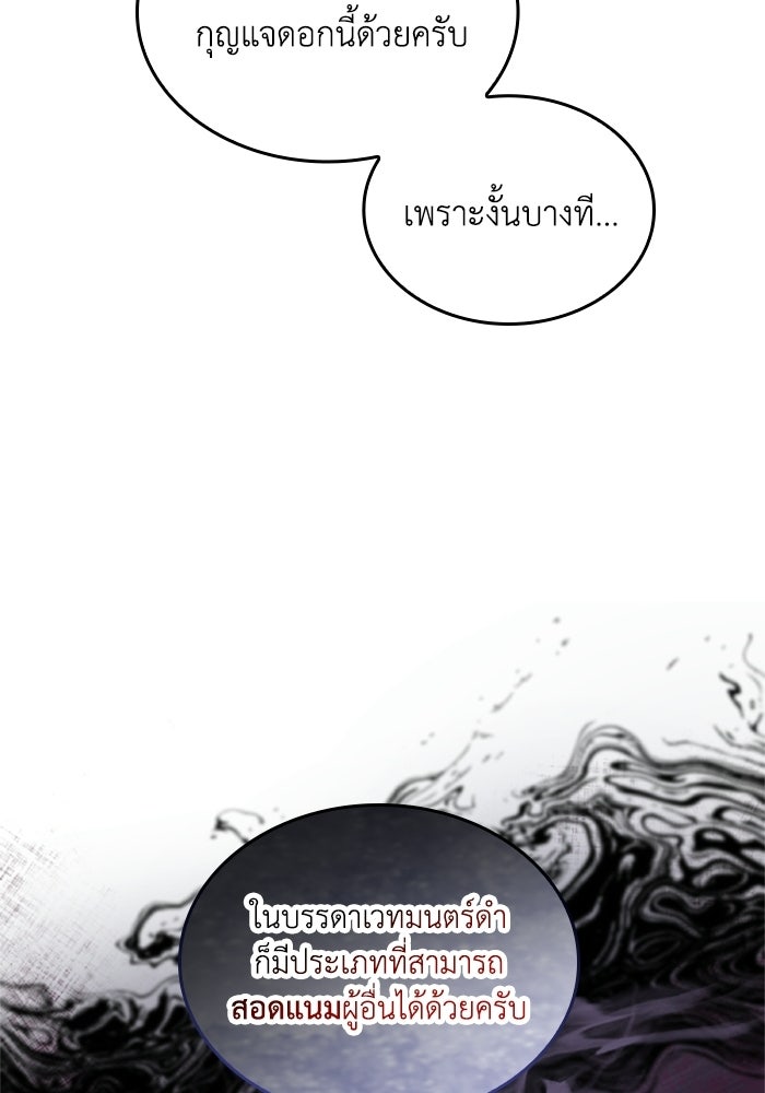 เมนของฉันคลั่งรักเกินไปแล้ว - หน้า 9