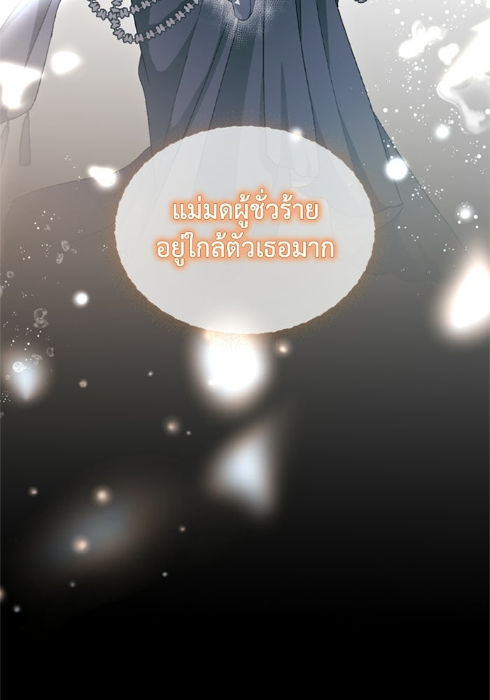 เมนของฉันคลั่งรักเกินไปแล้ว - หน้า 91