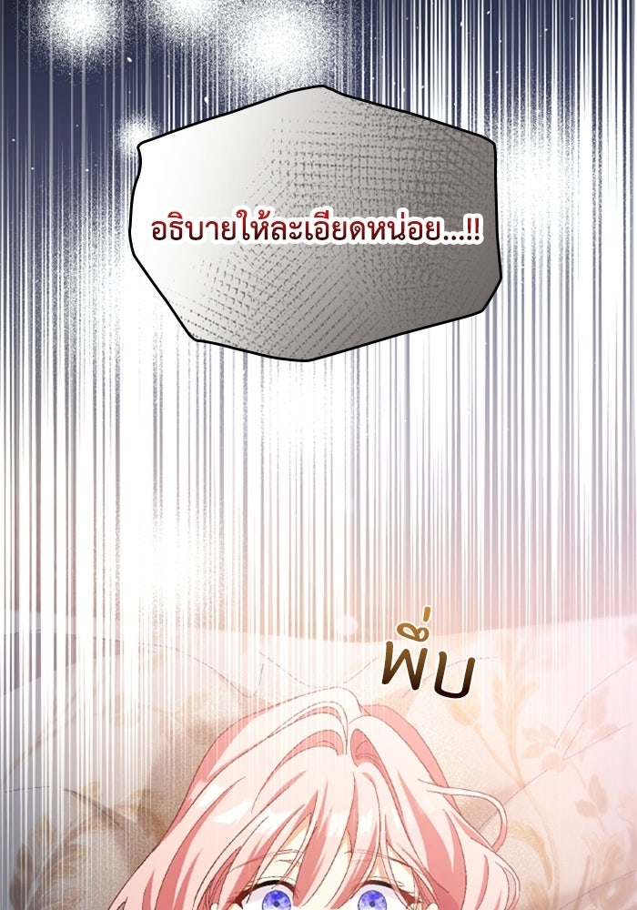 เมนของฉันคลั่งรักเกินไปแล้ว - หน้า 93