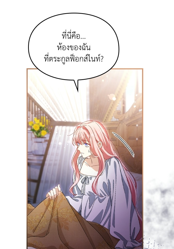 เมนของฉันคลั่งรักเกินไปแล้ว - หน้า 96