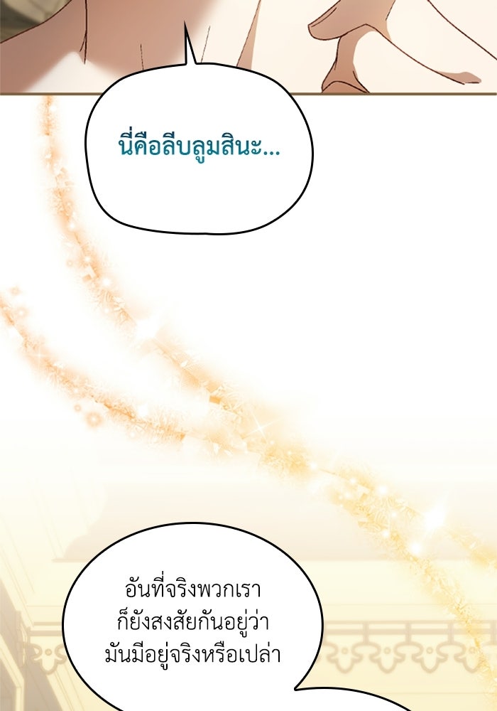 เมนของฉันคลั่งรักเกินไปแล้ว - หน้า 10