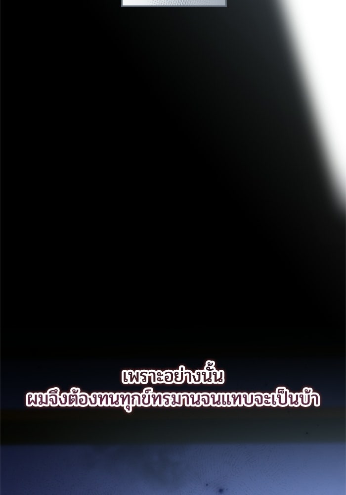 เมนของฉันคลั่งรักเกินไปแล้ว - หน้า 102