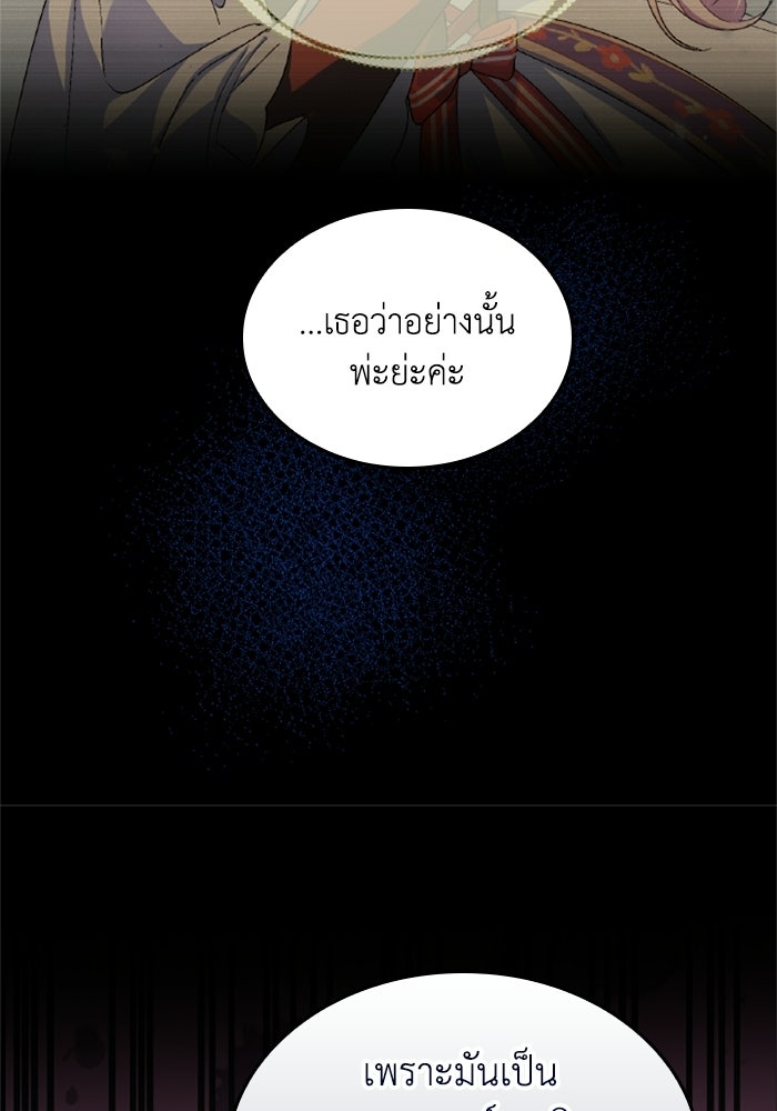 เมนของฉันคลั่งรักเกินไปแล้ว - หน้า 17