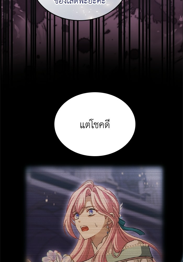 เมนของฉันคลั่งรักเกินไปแล้ว - หน้า 19