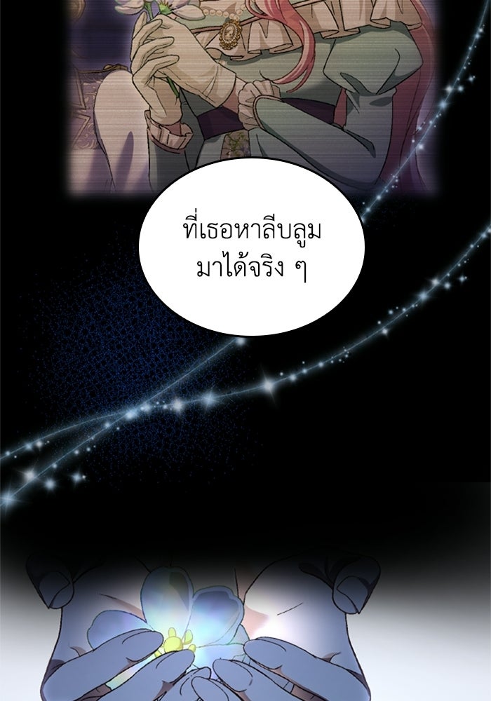 เมนของฉันคลั่งรักเกินไปแล้ว - หน้า 20