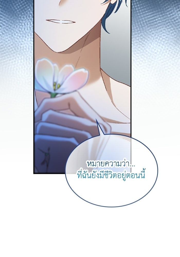 เมนของฉันคลั่งรักเกินไปแล้ว - หน้า 23