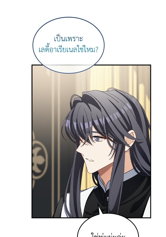 เมนของฉันคลั่งรักเกินไปแล้ว - หน้า 24